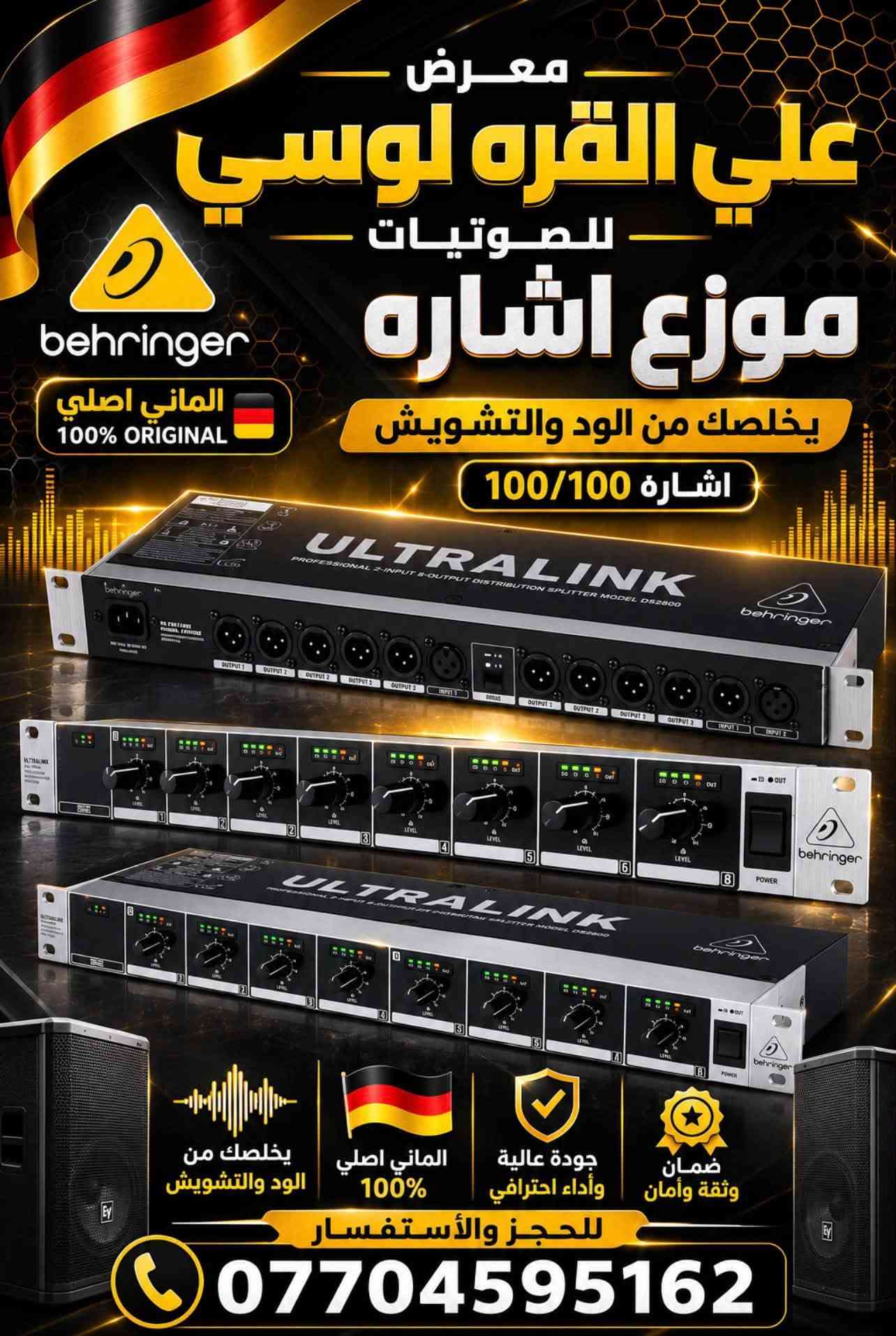 مكبرات صوت • نظيف 100/100 • أداء احترافي