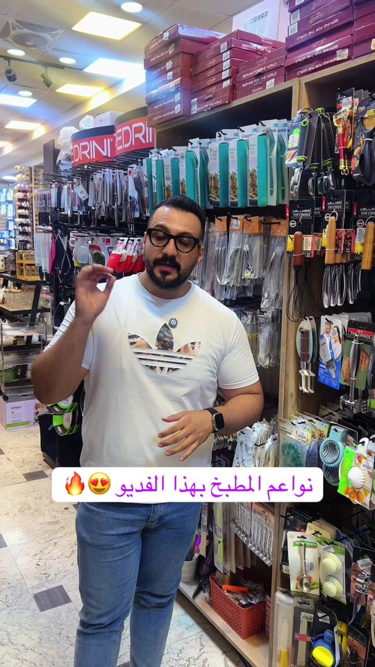 هذا الريلر لنواعم المطبخ الي راح تفيدكم  🔥 فيلا… اختياراتك للبيت بأفضل العروض ومنتجات  ‏‎💬 راسلنا مباشرة على الواتساب واحجز طلبك الآن 👇‏ ‏https://wa.me/9647710090950 رابط موقعنه ‏https://maps.app.goo.gl/wri5gZFqeRnTJrfM7?g_st=iw 📍 زورونا في معرض فيلا – بغداد، زيونة، الشارع الخدمي قرب صالون سامو 📞 للاستفسار: *********** ‏‎📞 للشكاوى: ***********
