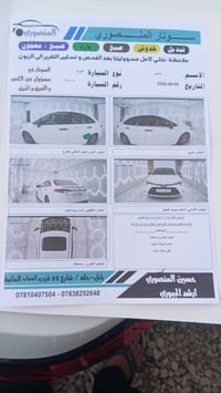 كورولا هايبرد • ٢٠٢٥ • بابل