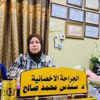 د. سندس القيسي • أخصائية نسائية وتوليد • الحويجة