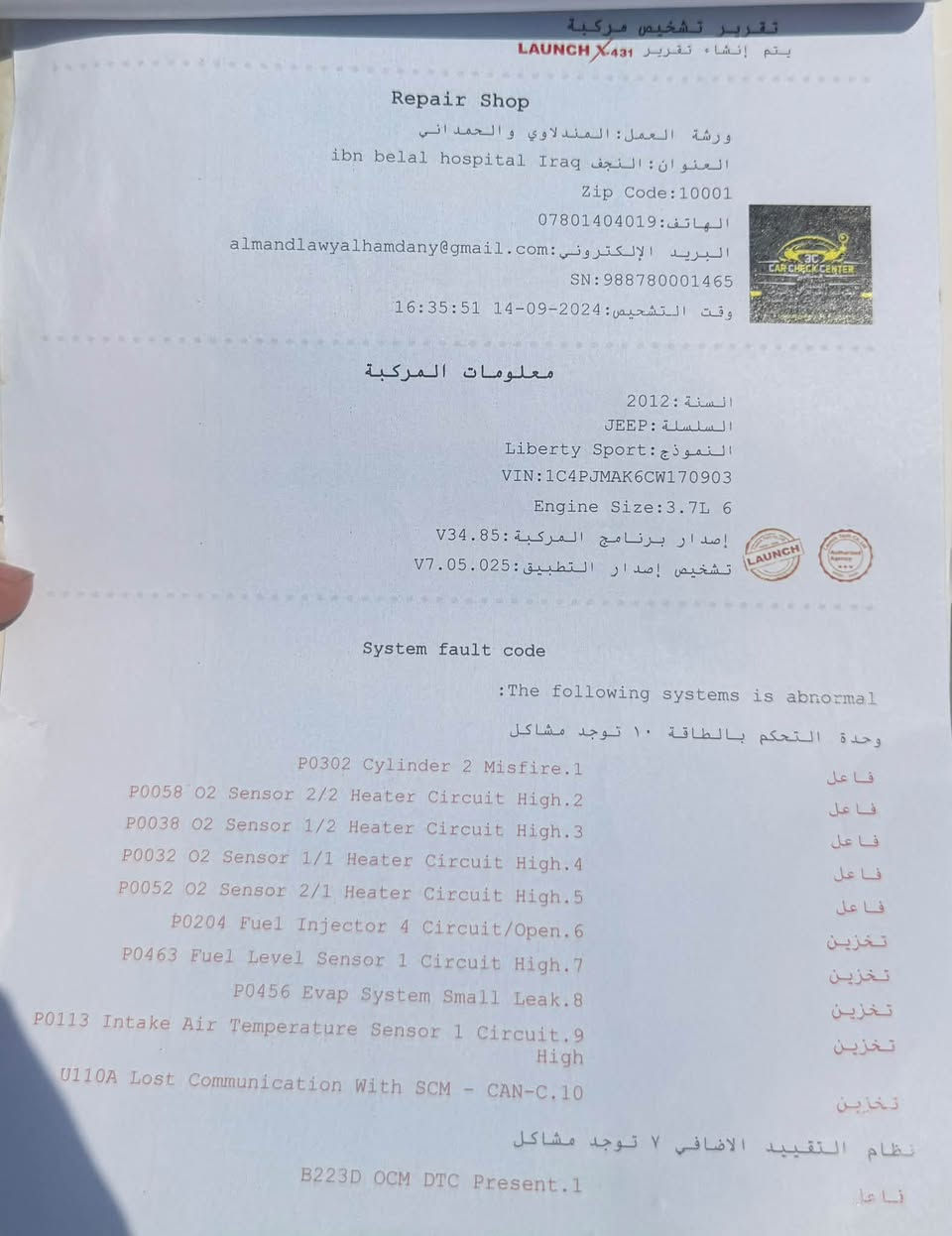 السلام عليكم شباب

للبيع جيب لبرتي موديل2012 

((مكفوله من اي حادث بيها قطع صبغ فقط صبغ للجراد  مثل ما موجود بالسونار من المندلاوي  ))

حجم المحرك 3700

فور ويل 4/4  

شاشه جبيره 

سستم صوت 4 سماعة 

قطعة تبريد امامي 

 مقاعد جلد اصليه  اسود واحمر

 نظام_خرائط(نظام ملاحة)_Navigatio

 كامرة خلفية 

 فول تحكم استيرن (جهتين امامي + جهتين خلفي) 

نظام سبورت

نظام اقتصادي

كشافات لد 

ويل اوفرلاند نجمه  

بصمات 2 وياها 

صدر جديد  باتري جديد تخم تاير جديد 

كتلوكات الشركه وياها 
 

رقم بغداد تحويل مباشر  

مكاني النجف الاشرف

 ملاحظة(السيارة بيها لاستيك ولف)

السعر 100 ورقة   وبيه مجال للطيبين 

للاستفسار / ***********-***********
