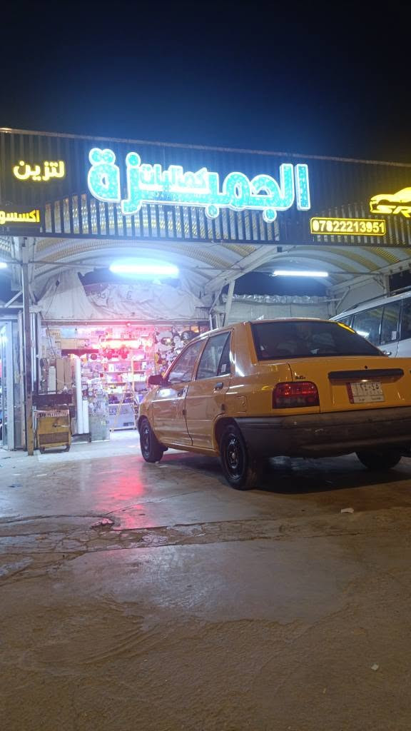 سايبا • ٢٠١٨ • مكفولة