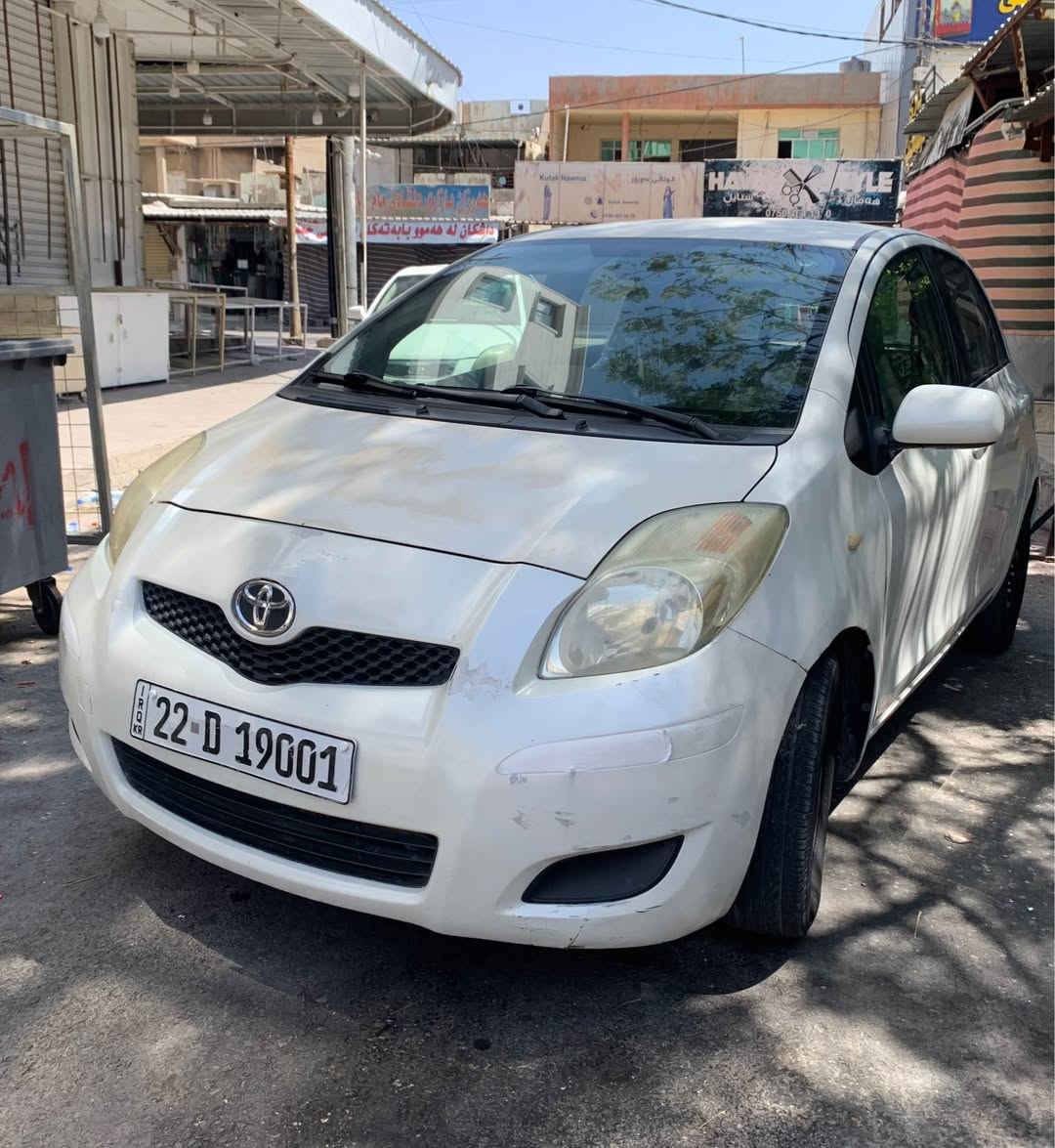 ياريس ٢٠١١ 
سايه ره كه بئ پارچه يه پشت و پيشي كه پسه سه نه وي نويه به ناوي خؤمه بئ مه سره فه جاهيزه چه ند شوينيكي ساردي هه يه له گه ل كه ميك كالبوونه وه نرخ ٩٥ مامه له تكايه گه ر موشته ري ني بيزارمان مه كه رقم ت و وتساپ *********** شوين هه ولير أربيل, العراق
