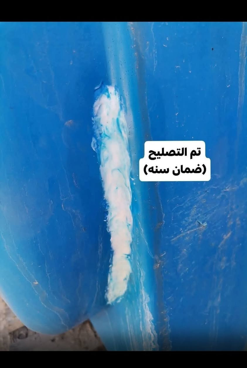 تصليح كافت انواع الخزانات البلاستك   نجيك للبيت بدون ماتتعب  ضمان سنه وبل خدمه اني ملاحضه يوجدتنصيب سخانات 👉 الاتصال على الرقم 
                      ***********
