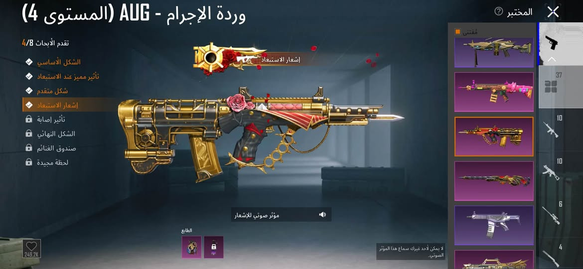 حساب ببجي • بي 37 • بكجات