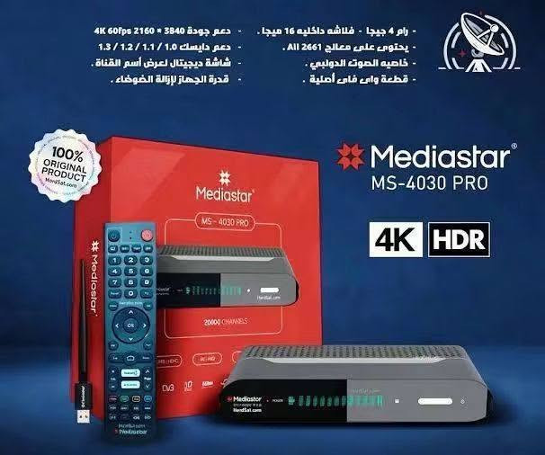 ميديا ستار 4030 برو • نظيف ١٠٠٪ • سيرفر حتى ١٢/٧/٢٠٢٧