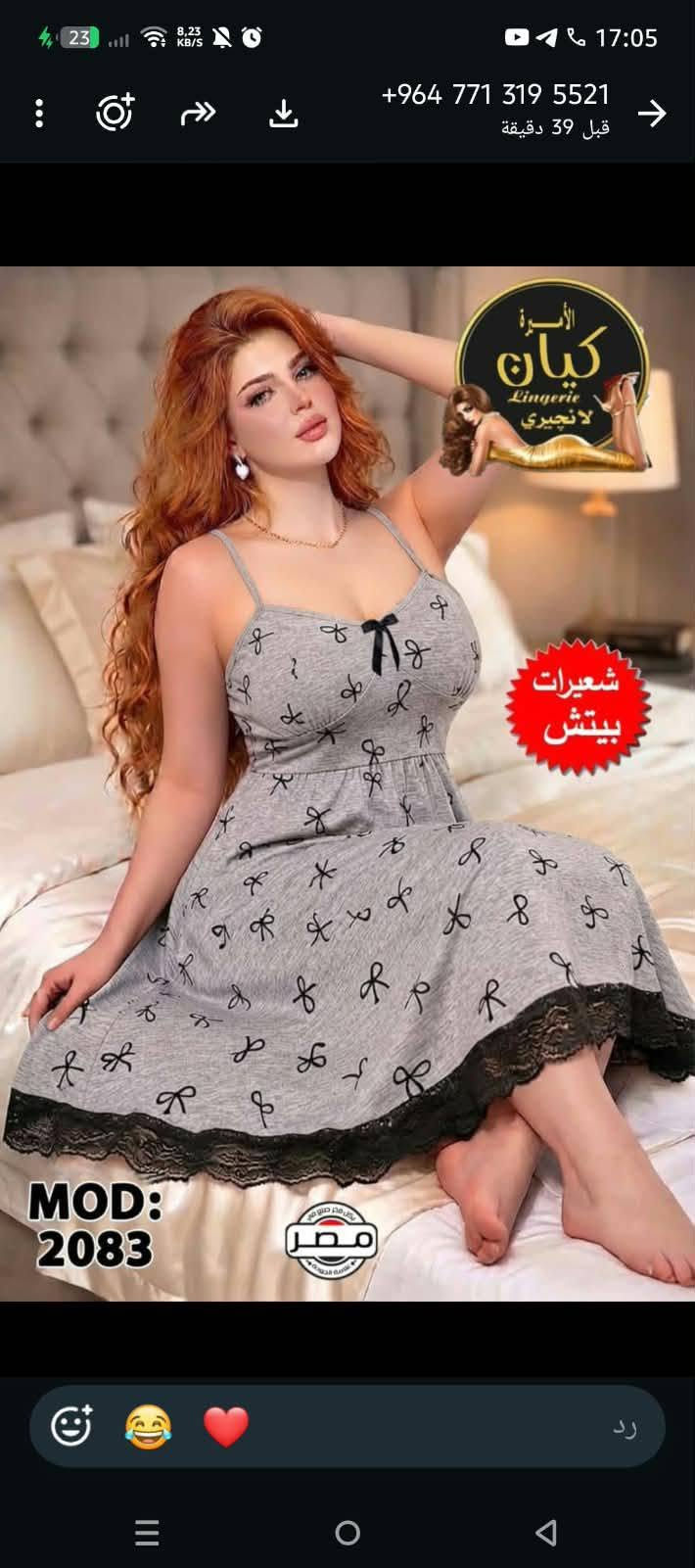 سلام عليكم عندي بضاعه مال ملابس نسايئه بسعار مناسبه للحجز الاستفسار على واتساب ***********
