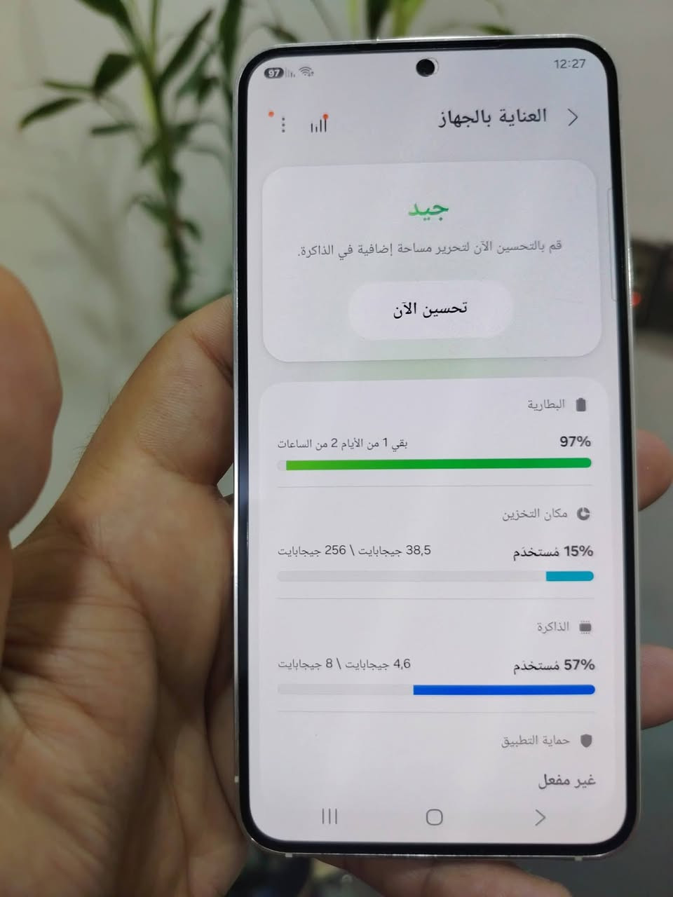 s23 
سامسونك اس23جهاز نضيف جديد مامفنوح ضمان نضافه٪
عربي شرق اوصط دبل خط ذاكره256 غرضه كامله سعر٤٢٥
***********

نص مكتوب في الصور:
- 12:27 العناية بالجهاز جيد قم بالتحسين الآن لتحرير مساحة إضافية في الذاكرة. تحسين الآن البطارية 97% بقي 1 من الأيام 2 من الساعات مكان التخزين 15% مستخدم 38,5 جيجابايت \ 256 جيجابايت الذاكرة 57% مستخدم 4,6 جيجابايت \ 8 جيجابايت حماية التطبيق غير مفعل