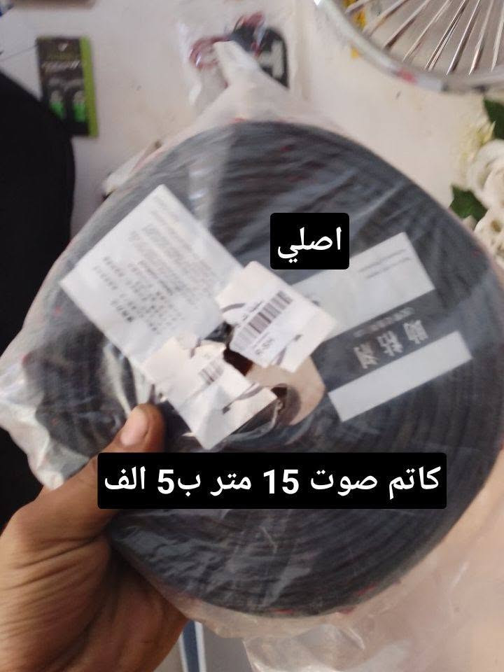 عرض خاص من كماليات محمود 
تخفيضات بسعر جمله لمده يومين ***********
العنوان كركوك تقاطع حصو ورمل حي عسكري بصف مجمع ابو عباس
