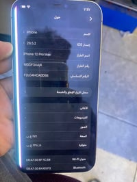 آيفون ١٢ برو ماكس • ذاكرة ٢٥٦ • شاشة فيها خط