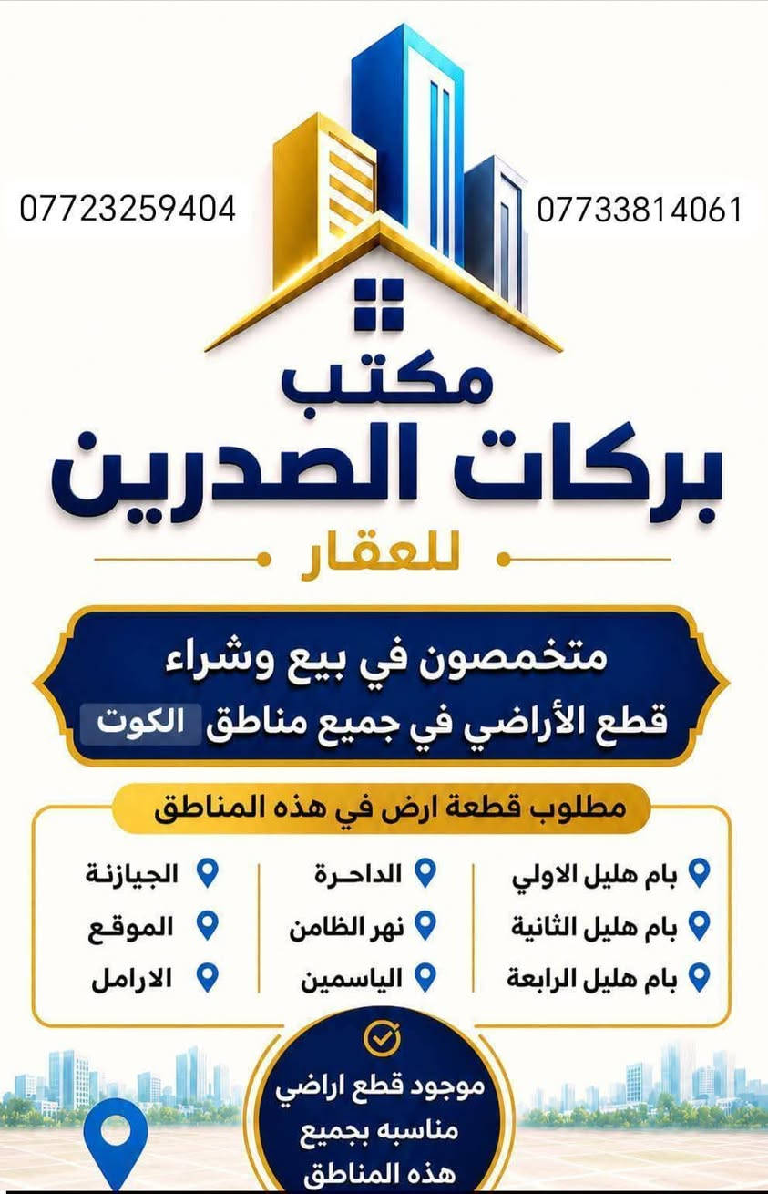 الداحرة • شارع ١٢م • سند وكالة
