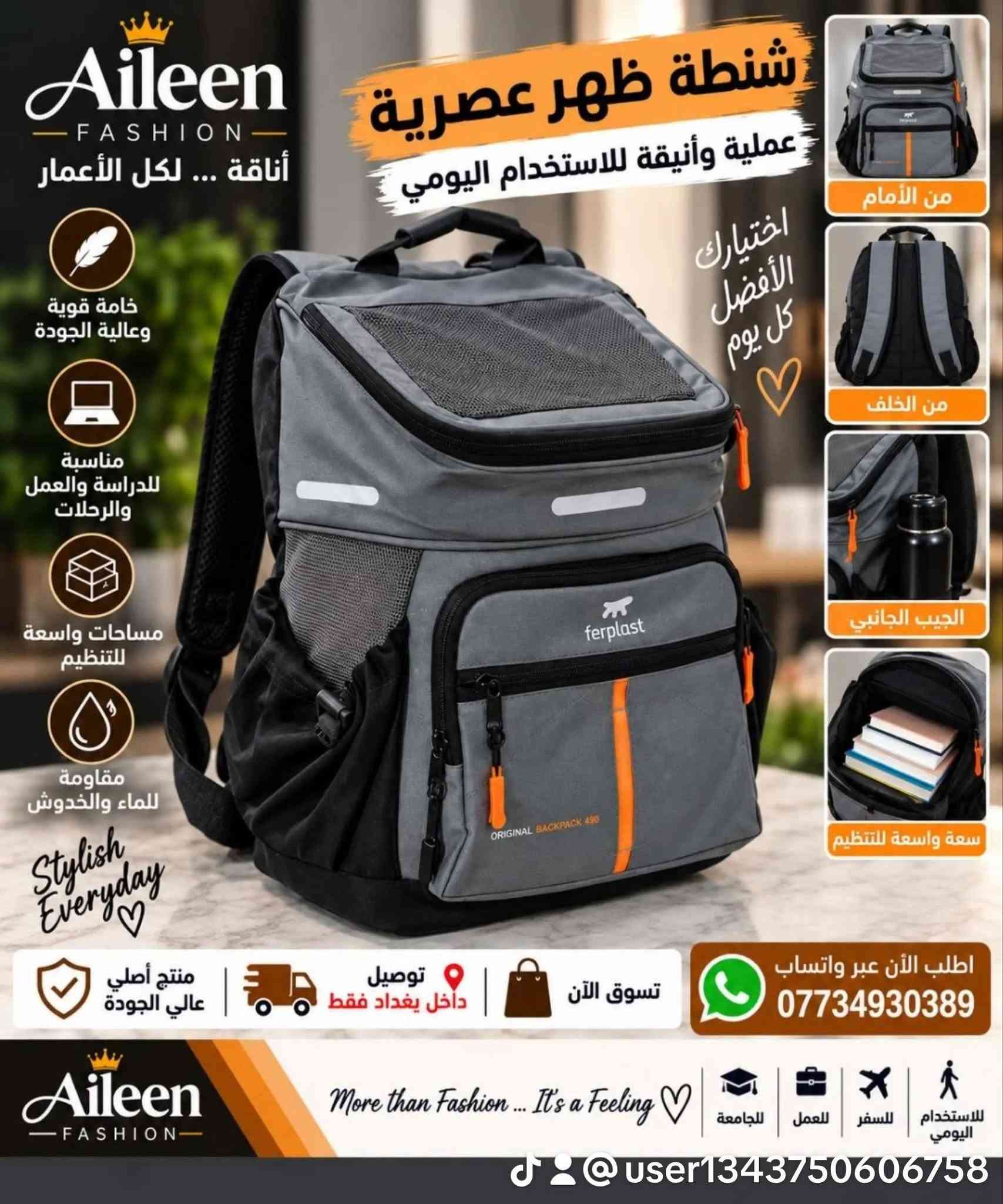 لا توجد تفاصيل

نص مكتوب في الصور:
- Reebok رفيقك اليومي للمدرسة والرحلات وكل المغامرات تصميم عملي وأنيق قماش قوي ومتين خفيفة الوزن ومريحة للحمل سعة واسعة ومتعددة الجيوب مناسبة للمدرسة والرحلات والاستخدام اليومي المقاسات الارتفاع : 42 سم العرض : 30 سم العمق : 15 سم 42 cm 30 cm 15 cm @user1343750606758 Carry Your World جاهز لكل رحلة .. تضاع مميز سحاب قوي وسهل الاستخدام جيوب جانبية عملية أحزمة مريحة وقابلة للتعديل GOOD BAG BETTER DAYS ♡
- Fashion Backpack حقيبة مدرسية أنيقة مناسبة للمدرسة والرحلات والاستخدام اليومي متينة وعملية خفيفة الوزن ومريحة مناسبة للمدرسة والرحلات تصميم عصري يلائم جميع الأذواق GOOD BAG BRIGHTER DAYS Carry Your Dreams @user1343750660758 SIZE الارتفاع: 42 سم العرض: 30 سم العمق: 15 سم 42 cm 30 cm 15 cm تصميم مميز وعالي الجودة سحاب قوي وسهل الاستخدام جيوب جانبية عملية سعة واسعة ومتعددة الاستخدام Color متوفرة بالألوان
- WHEELY BABY Backpack اختيار مثالي للمدرسة والرحلات قماش قوي ومقاوم للماء سعة واسعة ومتعددة الجيوب خفيفة الوزن ومريحة للحمل تصميم عصري ومناسب للجميع سحاب متين وعالي الجودة أحزمة مريحة ومبطنة جيوب جانبية للمستلزمات Carry Your World @user1343750606758 Good Bag Brighter Days SIZE الارتفاع: 42 سم العرض: 30 سم العمق: 15 سم
- FASHION BACKPACK رفيقك اليومي للمدرسة والرحلات تصميم بسيط وأنيق بلمسة لطيفة خفيفة الوزن ومريحة للحمل قماش قوي ومقاوم للاستخدام اليومي سعة واسعة ومتعددة الجيوب مناسبة للمدرسة والرحلات تفصيلة لطيفة على الواجهة سحاب قوي وسهل الاستخدام جيب جانبي عملي SCHOOL TRAVEL GOOD DAY Small Bag Big Dreams Available Colors متوفرة بألوان متعددة Carry Your Dreams @user1343750666758 المقاسات الارتفاع: 42 سم العرض: 30 سم العمق: 15 سم 42 cm 30 cm 15 cm
- FC BARCELONA حقيقة مدرسية أنيقة للمدرسة والرحلات اليومية قماش قوي ومتين خفيفة الوزن ومريحة للحمل سعة واسعة ومتعددة الجيوب مناسبة للمدرسة والرحلات والاستخدام اليومي More Than A Club شعار رسمي سحاب قوي وسهل الاستخدام جيوب جانبية عملية المقاسات الارتفاع : 42 سم العرض : 30 سم العمق : 15 سم الألوان المتوفرة أسود أحمر كحلي Visca Barca توصيل سريع جودة عالية اختيارك الأفضل
- Aileen FASHION أناقة ... لكل الأعمار خامة قوية وعالية الجودة مناسب للدراسة والعمل والرحلات مساحات واسعة للتظيم خفيف الوزن ومريح Stylish Everyday حقيبة ظهر عصرية عملية وأنيقة للاستخدام اليومي اختيارك الأفضل كل يوم من الأمام من الخلف سحاب قوي وسلس جيب جانبي سعة مناسبة منتج أصلي عالي الجودة توصيل داخل بغداد فقط تسوق الآن للطلب عبر واتساب *********** Aileen FASHION More than Fashion... It's a Feeling للاستخدام اليومي للسفر للعمل للجامعة @user1343750606758
- Aileen FASHION أناقة ... لكل الأعمار خامة قوية وعالية الجودة مناسبة للدراسة والعمل والرحلات مساحات واسعة للتنظيم مقاومة للماء والخدوش Stylish Everyday اختيارك الأفضل كل يوم شنطة ظهر عصرية عملية وأنيقة للاستخدام اليومي من الأمام من الخلف الجيب الجانبى سعة واسعة للتنظيم سحاب قوي وسلس منتج أصلي عالي الجودة توصيل داخل بغداد فقط تسوق الأن اطلب الأن عبر واتساب *********** Aileen FASHION More than Fashion ... It's a Feeling للاستخدام اليومي للسفر للعمل للجامعة user1343750606758
- Aileen FASHION أناقة ... لكل الأعمار حقيبة ظهر عصرية عملية وأنيقة للاستخدام اليومي اختيارك الأفضل كل يوم خامة قوية وعالية الجودة مناسبة للدراسة والعمل والرحلات تصميم عملي ومريح خفيف الوزن وسهل الحمل Stylish Everyday منتج أصلي عالي الجودة توصيل داخل بغداد فقط تسوق الآن للطلب عبر واتساب *********** Aileen FASHION More than Fashion ... It's a Feeling أناقة في كل وقت من الأمام من الخلف سحاب قوي ومتين تفاصيل مميزة سعة مناسبة @user1343750606758
- Aileen FASHION أناقة ... لكل الأعمار شنطة ظهر عصرية عملية وأنيقة للاستخدام اليومي اختيارك الأفضل كل يوم خامة قوية وعالية الجودة مناسبة للدراسة والعمل والرحلات مساحات واسعة للتنظيم مقاومة للماء والخدوش Stylish Everyday من الأمام من الخلف الجيب الجانبي سعة واسعة للتنظيم منتج أصلي عالي الجودة توصيل داخل بغداد فقط تسوق الآن اطلب الآن عبر واتساب *********** Aileen FASHION More than Fashion ... It's a Feeling للجامعة للعمل للسفر للاستخدام اليومي @user1343750606758