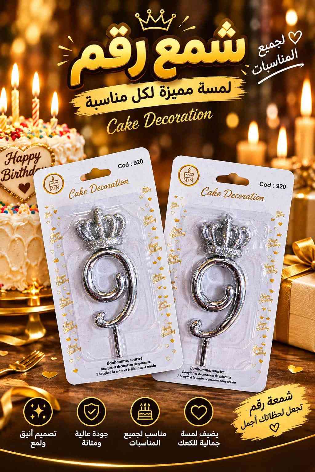 💕💕تجهيزات كناري للمناسبات 💕💕  واعياد الميلاد 
تتوفر لدينا مستلزمات اعياد الميلاد 🥰
🤗كل ما هو جديد متوفر في
👉🏻👉🏻 تجهيزات كناري للمناسبات 👈🏻👈🏻
نفاخ 🎈🎈🎈
شموع 🕯🕯🪔🪔🪔
هدايا 🎁🎁🎁

_تجهيز حفلات تخرج 
_ تجهيز حفلات خطوبة 
_تجهيز عقد مهر 
_تجهيز مولود بيبي 
_تجهيز اعياد ميلاد اطفال وكبار 

انسب الاسعار 
للحجز والاستفسار يرجى 📩ارسال رسالة الى خاص ا
او الاتصال بالرقم ***********
                          ***********
📍 العنوان / المسيب - حي المعلمين مقابل شاورما فود

https://www.facebook.com/share/18ukAxZUVR/?mibextid=wwXIfr

نص مكتوب في الصور:
- شمع رقم يضيف لمسة مميزة لمناسباتك Cake Decoration لجميع المناسبات Cod : 920 Cake Decoration Bougie - Birthday Candle Bougie de la meilleure qualité Cod : 920 Cake Decoration Bougie - Birthday Candle Bougie de la meilleure qualité تصميم أنيق ولامع جودة عالية ومتانة مناسب لجميع المناسبات يضيف لمسة جمالية للكيك شمع رقم لأجمل لحظاتك
- شمع رقم
- لمسة مميزة لكل مناسبة
- لتكتمل فرحتك بأجمل التفاصيل
- لجميع المناسبات
- لأجمل لحظاتك
- يضيف لمسة جمالية للكيك
- مناسب لجميع المناسبات
- جودة عالية ومتانة
- تصميم أنيق ولامع
- شمعة رقم 2
- لمسة فخمة تكمل فرحة عيد الميلاد
- شمع رقم لمسة مميزة لكل مناسبة مناسب لأعياد الميلاد والمناسبات
- M&N جودة عالية شموع أرقام بتاج لمسة فخمة لحفلاتكم أرقام متعددة لتناسب جميع المناسبات مناسب لكافة أعمار الاحتفالات Cod : 920 Cake Decoration Cod : 920 Cake Decoration تصميم أنيق وجذاب آمن وسهل الاستخدام مثالي لحفلات أعياد الميلاد والمناسبات متوفر بأرقام مختلفة اجعل لحظاتك أجمل
- شمع رقم لمسة مميزة لكل مناسبة Cake Decoration Cod : 920 Cod : 920 Bougie - Birthday Candle - Bougie de la meilleure qualité - 1 bougie à la main et brillant sans résidu Bougie - Birinday Candle - Bougie de la meilleure qualité bougie à la main et brillant sans résidu شمع رقم لجميع المناسبات شمع رقم تجعل لحظاتك أجمل يضيف لمسة جمالية للكعك مناسب لجميع المناسبات جودة عالية ومتانة تصميم أنيق ولامع
- شمع رقم لجميع المناسبات لمسة مميزة لكل مناسبة Cake Decoration تصميم أنيق ولمع جذاب تصميم أنيق ولامع جودة عالية ومتانة مناسب لجميع المناسبات يضيف لمسة جمالية للكعك شمع رقم تجعل لحظاتك أجمل
- مناسب لأعياد الميلاد والمناسبات
- تصميم أنيق
- جودة عالية
- يضيف لمسة جميلة
- شمَع رقم لجميع المناسبات لمسة مميزة لكل مناسبة Cake Decoration شمعة رقم تجعل لحظاتك أجمل تصميم أنيق ولمع جودة عالية ومتانة مناسب لجميع المناسبات يضيف لمسة جمالية للكعك