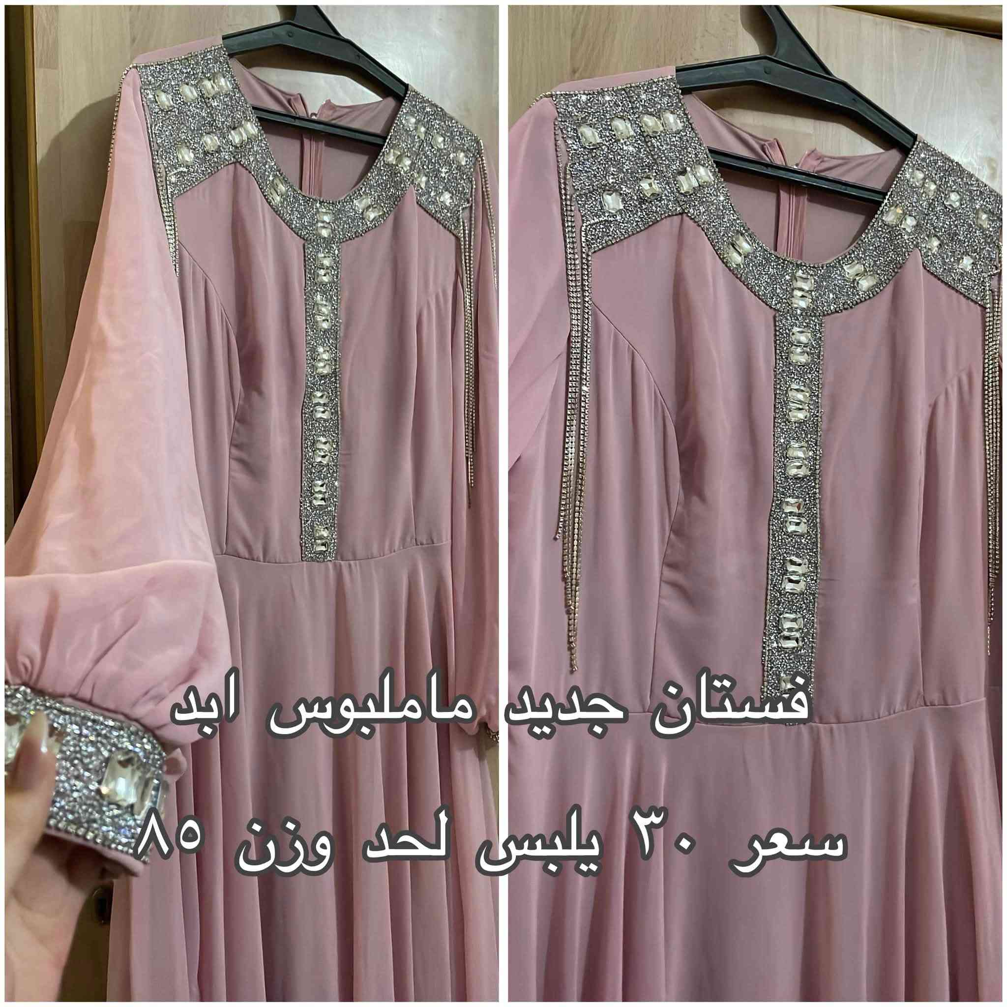 يلا بنات الي تاخذ فستانين الها توصيل مجاني مدفوع توصيل فقط بغداد حبيباتي الأسعار مكتوبة ومنزلة هواي بسعر والقياسات هم مكتوبة تفضلن خاص ودللن 💗💗

نص مكتوب في الصور:
- فستان ملبوس ساعة بس جديد فول نظافة سعر ٣٠ بي مجال بسيط يلبس لحد وزن ٦٥ وشوي ازيد
- فستان ملبوس مرتين كل مرة ٣ ساعات يلبس لحد وزن ٨٥ سعر ٢٠
- فستان جديد ماملبوس ب الليبل
- سعر ٧٠ يلبس لحد وزن ٨٥
- فستان جديد ماملبوس ابد سعر ٣٠ يلبس لحد وزن ٨٥
- فستان مناسبات نيلي لماع يلبس لحد وزن ٨٠ مستعمل سعرة ١٠. قفل
