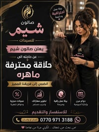 من حي العامل او قرب حي العامل