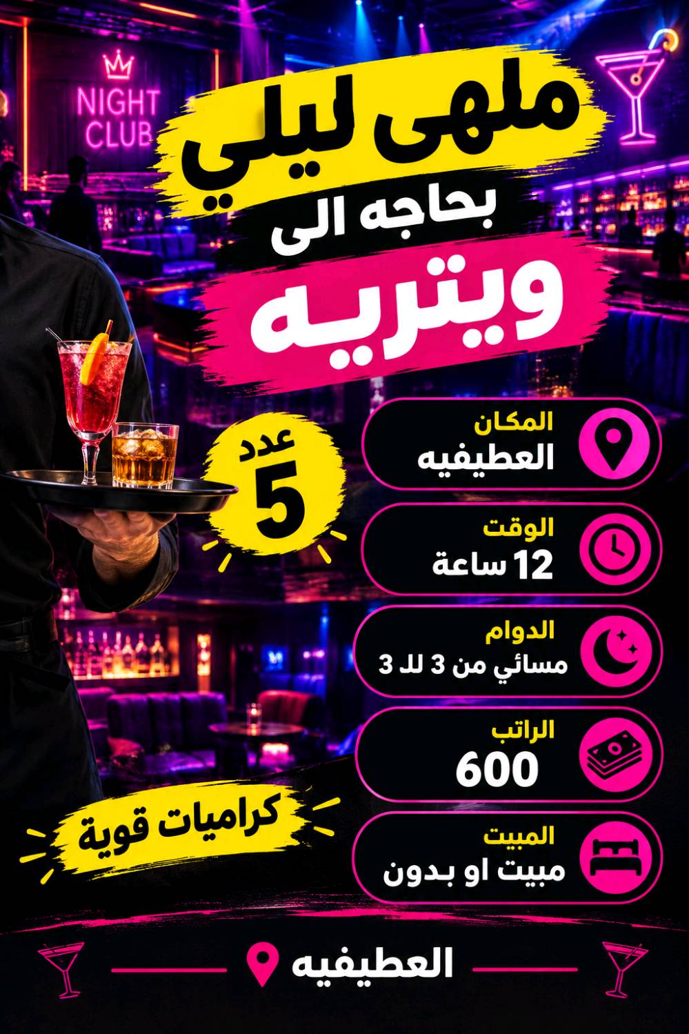 ‏متوفر مختلف فرص العمل الحظورية و الاونلاين للاستفسار التواصل في الواتساب 
***********