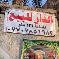 جميلة الثانية • ٢٢٦م • للبيع