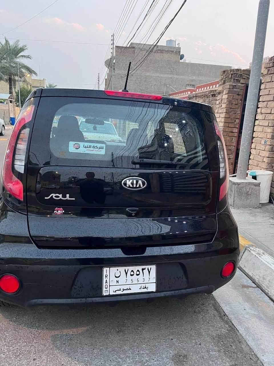 كيا صول ٢٠١٩ وارد امريكي
ضررها موضح بالصور و سونار موجود 
ماشيه ٥٦ الف ميل
تحكمات ستيرن
كامره بلادي
داخل مخمل
منظومه زنون عالي ناصي
مكينه ١٦٠٠ gdi 
السياره مناقصه شي بس تكعيد دعاميه امامي شويه

مكان السياره بغداد حي الاعلام
السعر ١١٥ و بي مجال و اذا مراوس حسب القناعه
*********** بغداد, العراق
