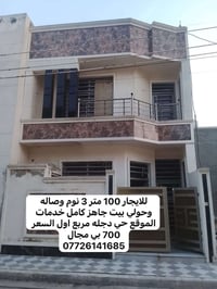 دجله مربع اول • ١٠٠م • ٣نوم