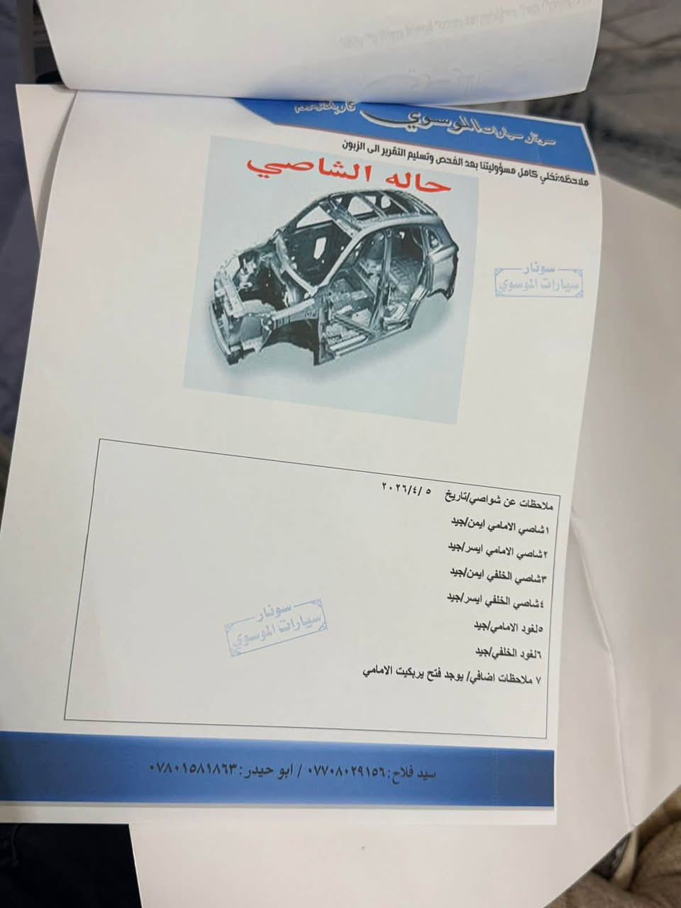 سورتنو • موديل ٢٠٢٠ • ماشيه ١٣٨٠٠٠