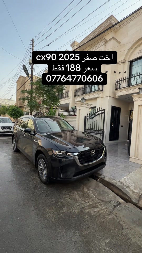مازدا CX90 • اخت صفر • ٢٠٢٥