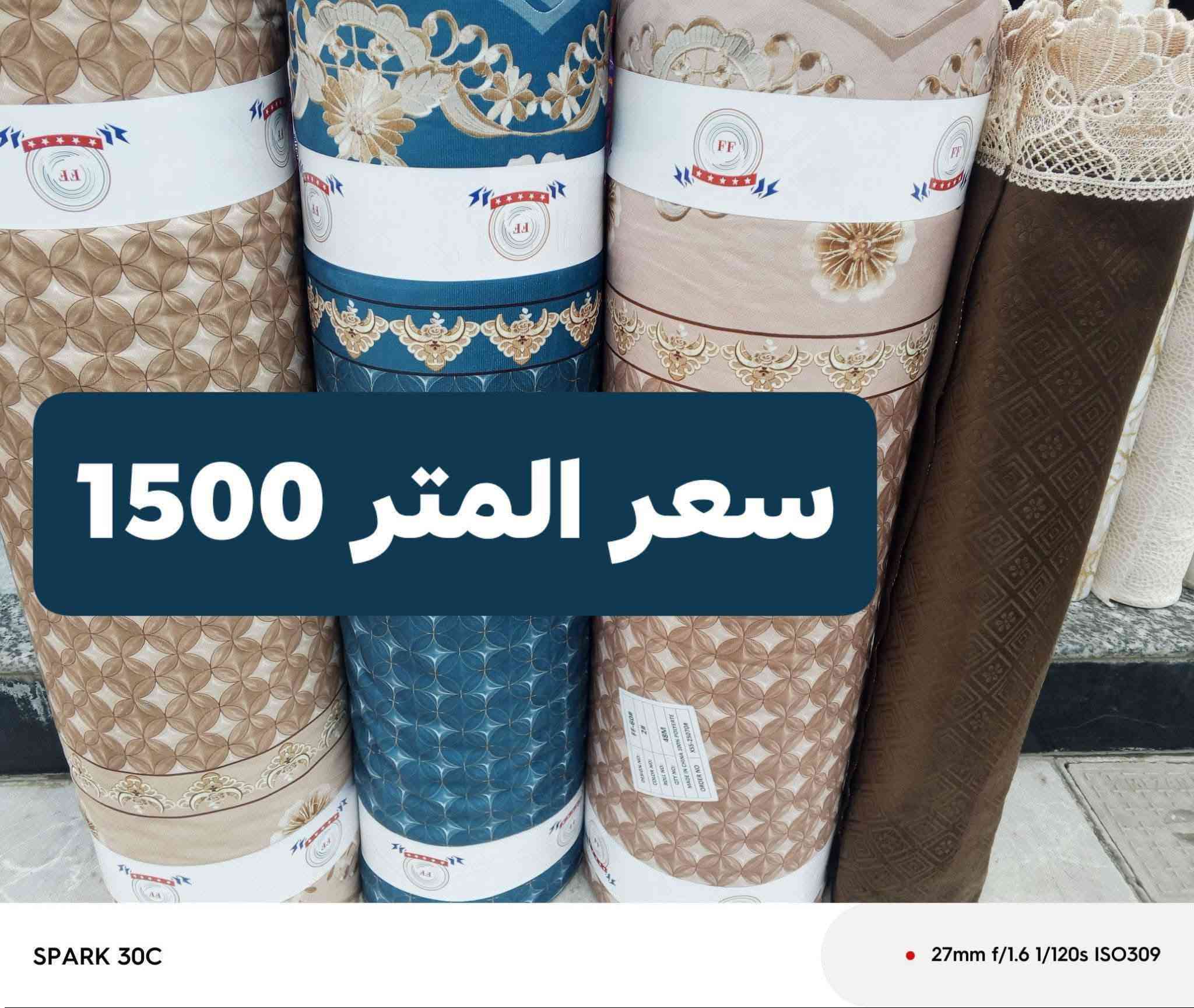 سجاد محفور • توصيل • عرض يومين