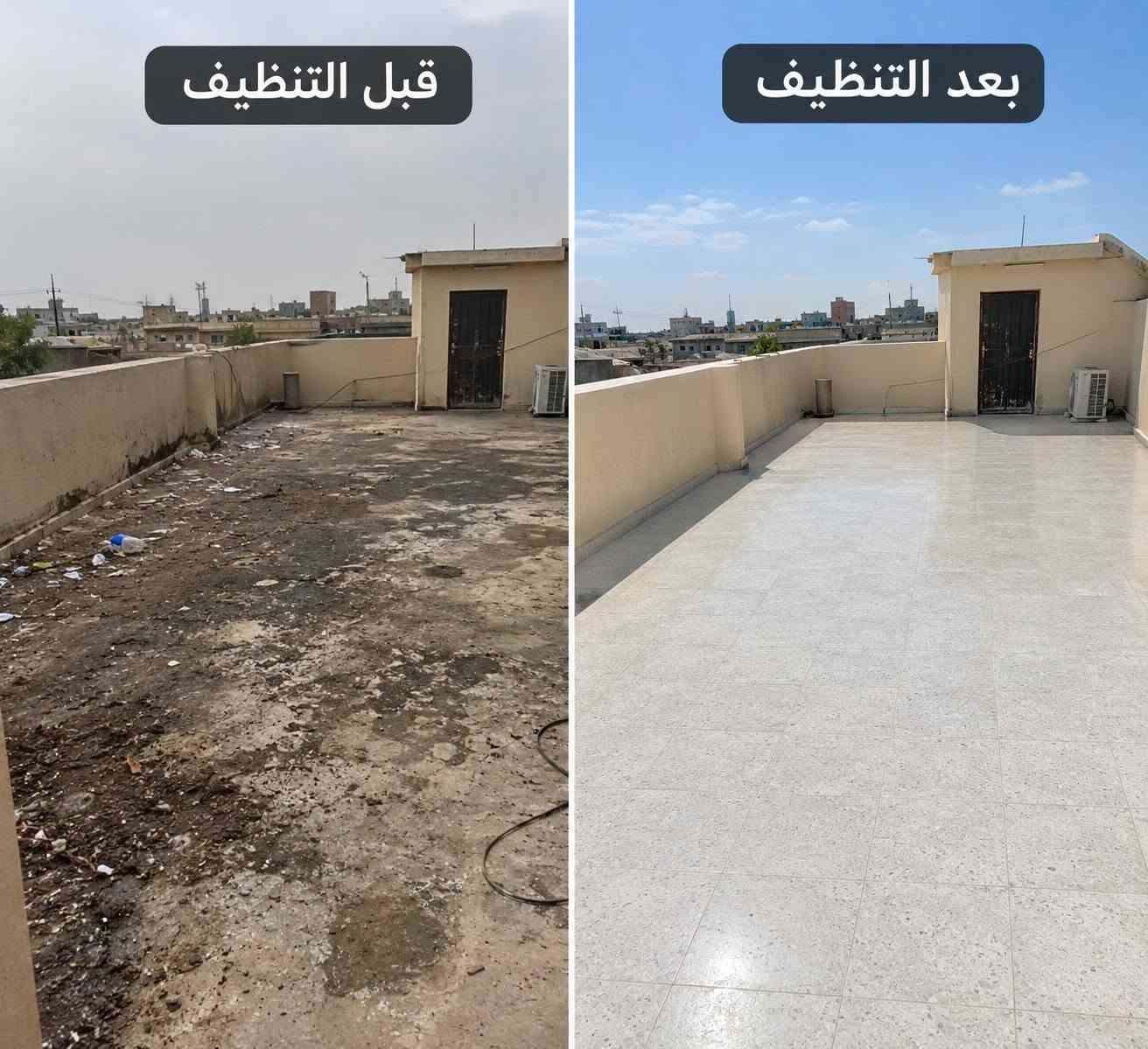 البصرة • تنظيف بيوت • تحميل وتنزيل