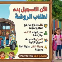 خط طلاب • روضه