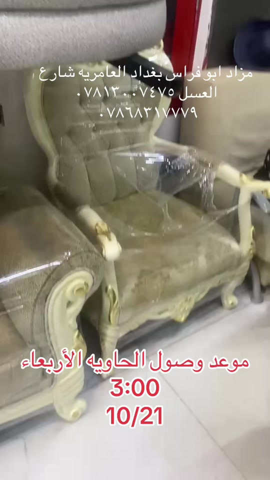 مزاد ابو فراس • العامريه شارع العسل • وصول حاويه ١٠/٢١