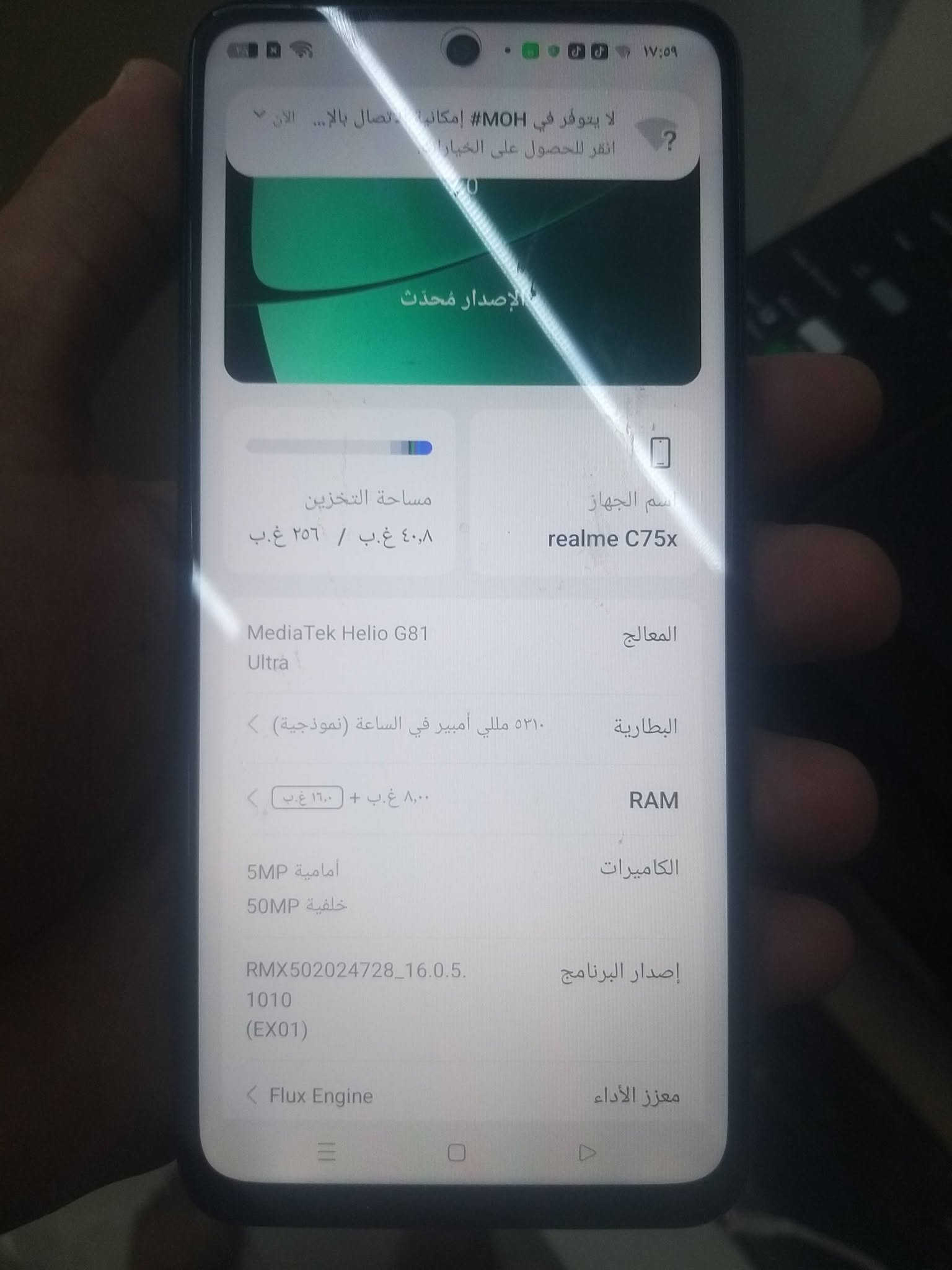 للتواصل  عل سعر واتساب ***********

نص مكتوب في الصور:
- العناية بالجهاز رائع! البطارية ٢ س ٣٢ د حتى الاكتمال يتوفر ٢% مكان التخزين ٢٢٢,٩ ج.ب متوفرة ٣٣,١ ج.ب \ ٣٥٦ ج.ب الذاكرة ٤,١ ج.ب متوفرة ٣,٢ ج.ب \ ٨ ج.ب حماية الجهاز غير مفعل عناية إضافية التحسين التلقائي إعادة التشغيل عند الحاجة : غير مفعل تحديث البرنامج ما من معلومات حول هذا التحديث.
- حول الهاتف Galaxy Note20 Ultra تعديل رقم الهاتف غير معروف اسم المنتج Galaxy Note20 Ultra اسم الطراز SM-N985F/DS الرقم التسلسلي R58N75CBBXE (الفتحة ١) IMEI 352682501171846 (الفتحة ٢) IMEI 359646201171847 معلومات الحالة معلومات قانونية
- لا يتوفر في MOH# إمكانية الاتصال بالإم... الآن انقر للحصول على الخيارات الإصدار محدث مساحة التخزين ٤٠,٨ غ.ب / ٢٥٦ غ.ب اسم الجهاز realme C75x المعالج MediaTek Helio G81 Ultra البطارية ٥٣١٠ مللي أمبير في الساعة (نموذجية) RAM ٨,٠ غ.ب + ١٦,٠ غ.ب الكاميرات أمامية 5MP خلفية 50MP إصدار البرنامج RMX502024728_16.0.5.1010 (EX01) معزز الأداء Flux Engine
