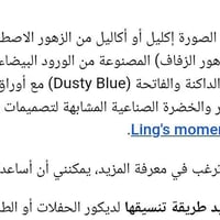 ٦ قطع • ٢ متر
