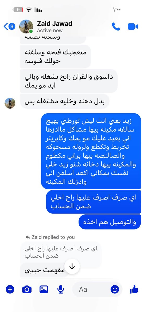 مكينه • دخانه • كابريتر خربان