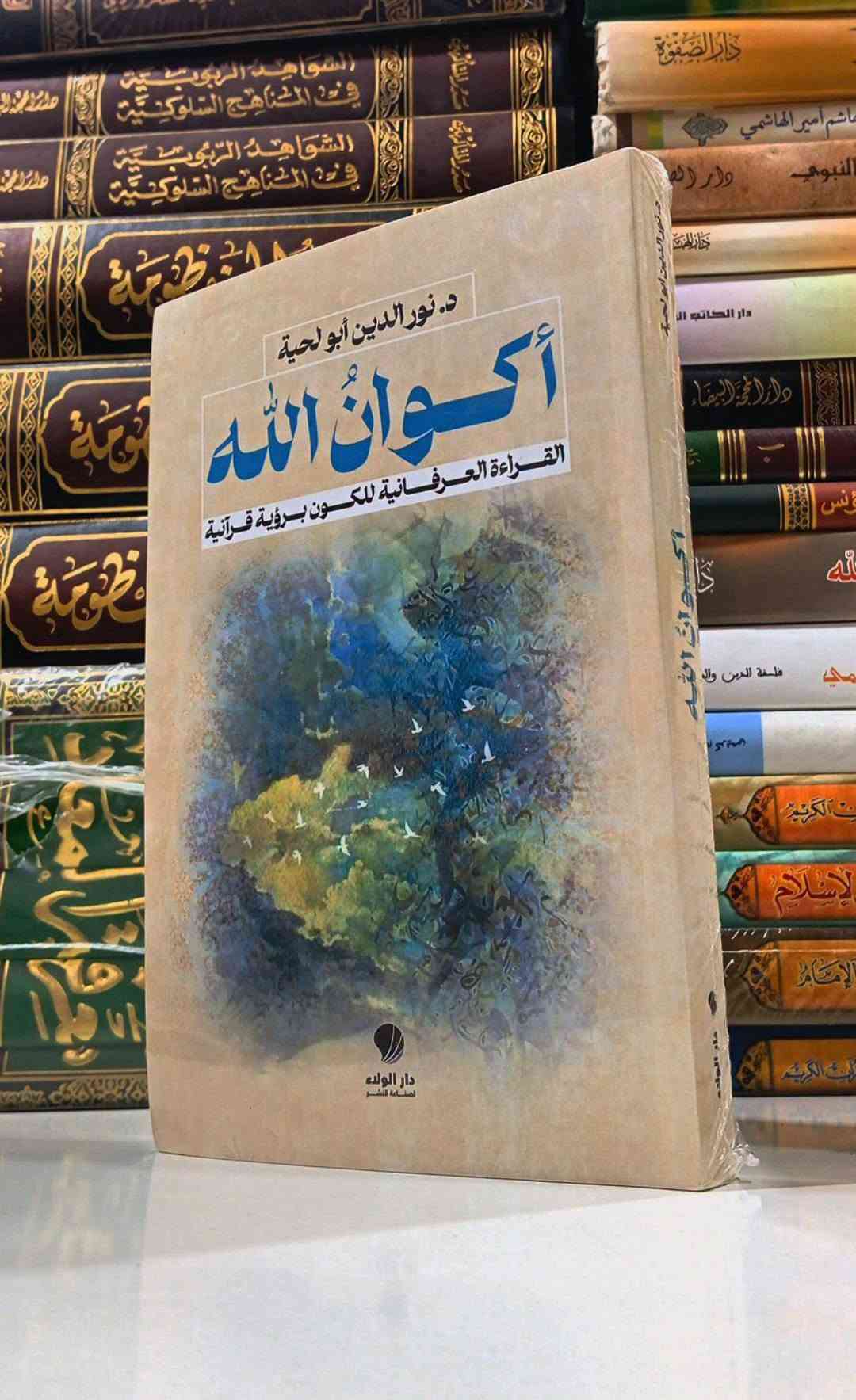 كتب جديدة لأول مرة تتطبع 
مكتبة النبراس
  {رابط قناة التلكرام}  https://t.me/alalalaliiih

{قناة الانستغرام}  https://www.instagram.com/nabras.book?igsi=bnprenFjejdrMGJu

رقم الهاتف ***********
