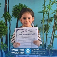 الصف الأول • تسجيل مستمر • الزي والكتب مجاناً