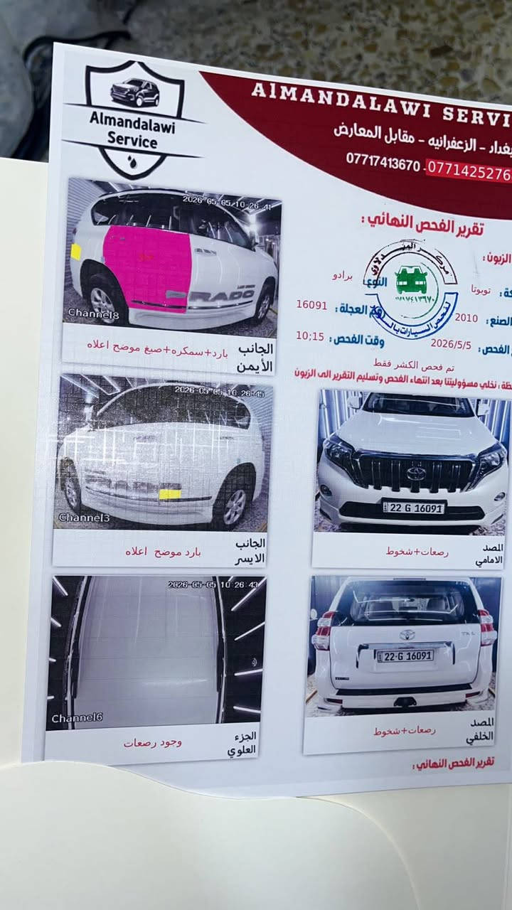 برادو ٢٠١٠ • محدثة ٢٠١٧ • ٤ سلندر ٢٧٠٠