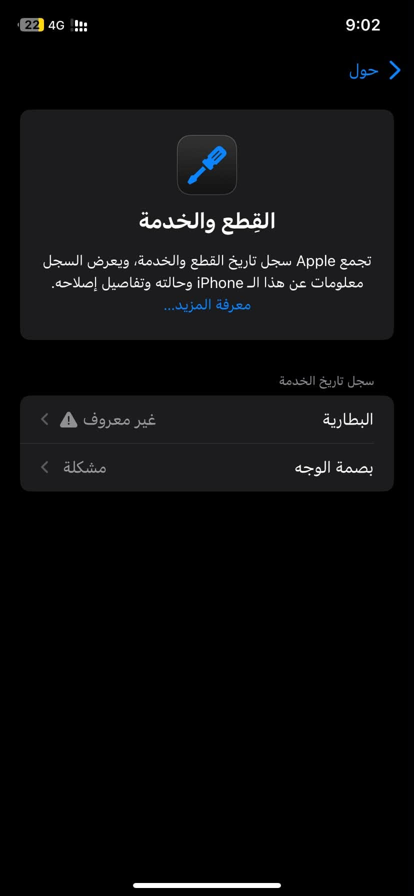 آيفون XR • ١٢٨ • فيس ايدي معطل