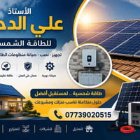 منظومة شمسية • بطارية ليثيوم ١٠ كيلو • ألواح جينكو