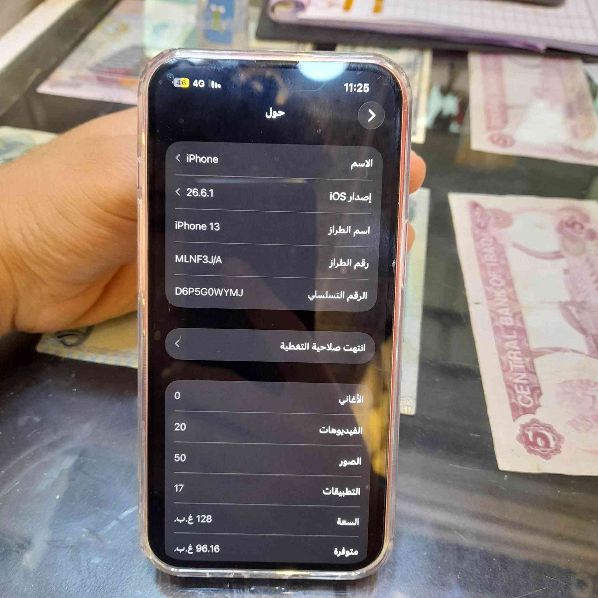 13 عادي 
ذاكره 128 
نموذج M تك سيم 
بطاريه 96
شرط ما مفتوح 
نظافه 97‎%‎
سعر الجهاز 430 
شراي خاص او أتصل 
***********
