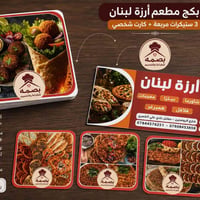 🔥تم طباعة بكج متكامل لمطعم أرز لبنان 🇱🇧  ✨ 4 ستيكرات لاصقة بتصاميم مخت...