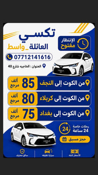 حجز • الناحية • شارع 40