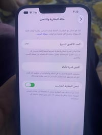 آيفون ١٣ برو ماكس • ٢٥٦ • بطارية ٩٢٪