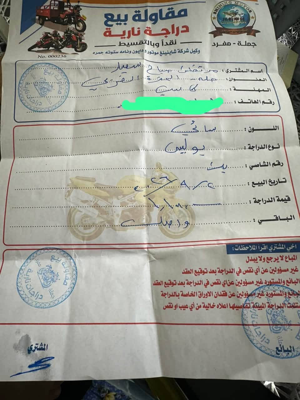 السلام عليكم بوليس للبيع كابريته صارله 3ايام من طالعه من المعرض
الدراجه كلهة على بلاد 
كفرات مختمه 
مكينه مكفوله  
مكان الدراجه بابل الهاشميه
ستفسار /اتصل وتدلل ***********
