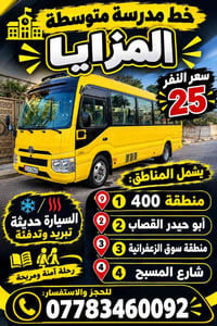 خط مدرسة • منطقة ٤٠٠ • تبريد وتدفئة
