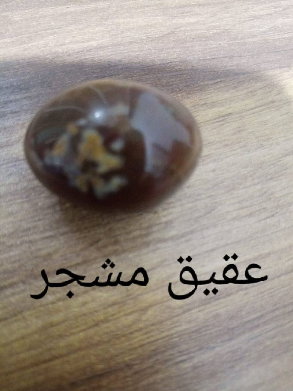 السلام عليكم احجار كريمة للبيع مكاني البصرة ما عندي توصيل الشراي يتصل أو واتساب *********** 
مع مجموعه محابس
