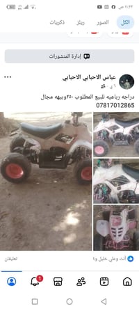 لا توجد تفاصيل  نص مكتوب في الصور: - إدارة المنشورات - عباس الاحبابي ا...