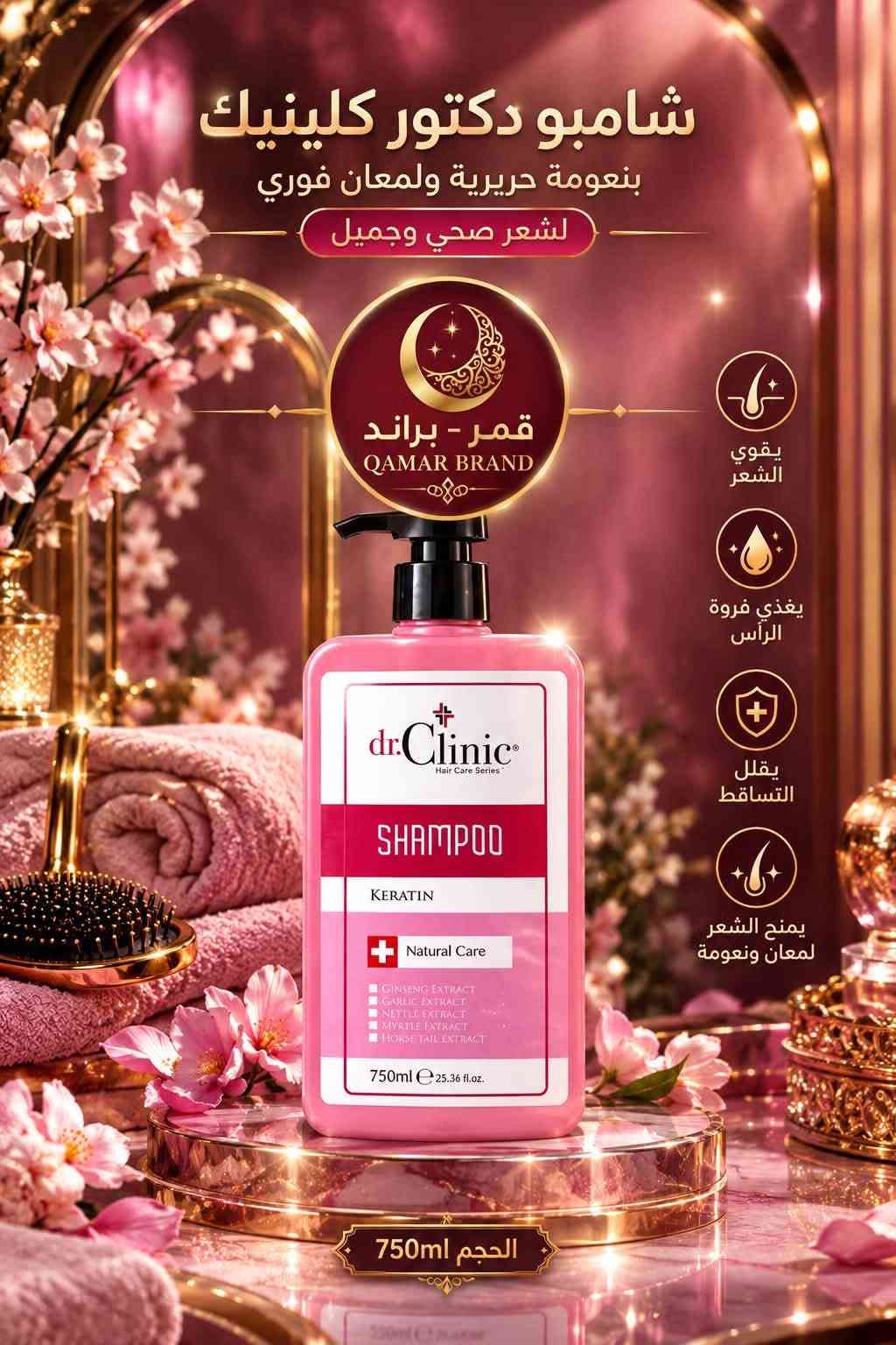 قمر براند • عناية بالبشرة • ميك اب