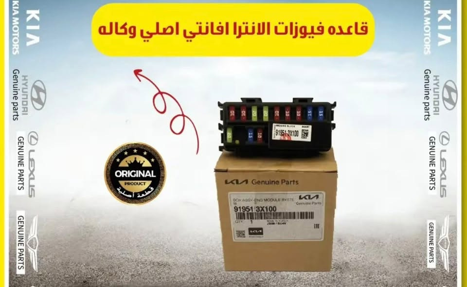 اللهم صل على محمد وآل محمد
• يتوفر قطع جديدة اصلية وكالة ألى السيارات
الكورية والوارد أمريكي
• يتوفر محركات لجميع أنواع السيارات الكورية
والوارد أمريكي
. يتوفر قطع جديده اصلي وكاله
•. يتوفر قطع جديد T1
•. يتوفر قطع اصلية تفصيخ حاوية (وارد
كوردي+امريكي فقط)
للأستفسار / ***********
#متوفر_كل_ماتحتاجه_السيارات
#كوري_وارد_امريكي #محلات_باسم_البياتي
#ديالى_بعقوبة #لسنا_الوحيدون_لكننا_الافضل
