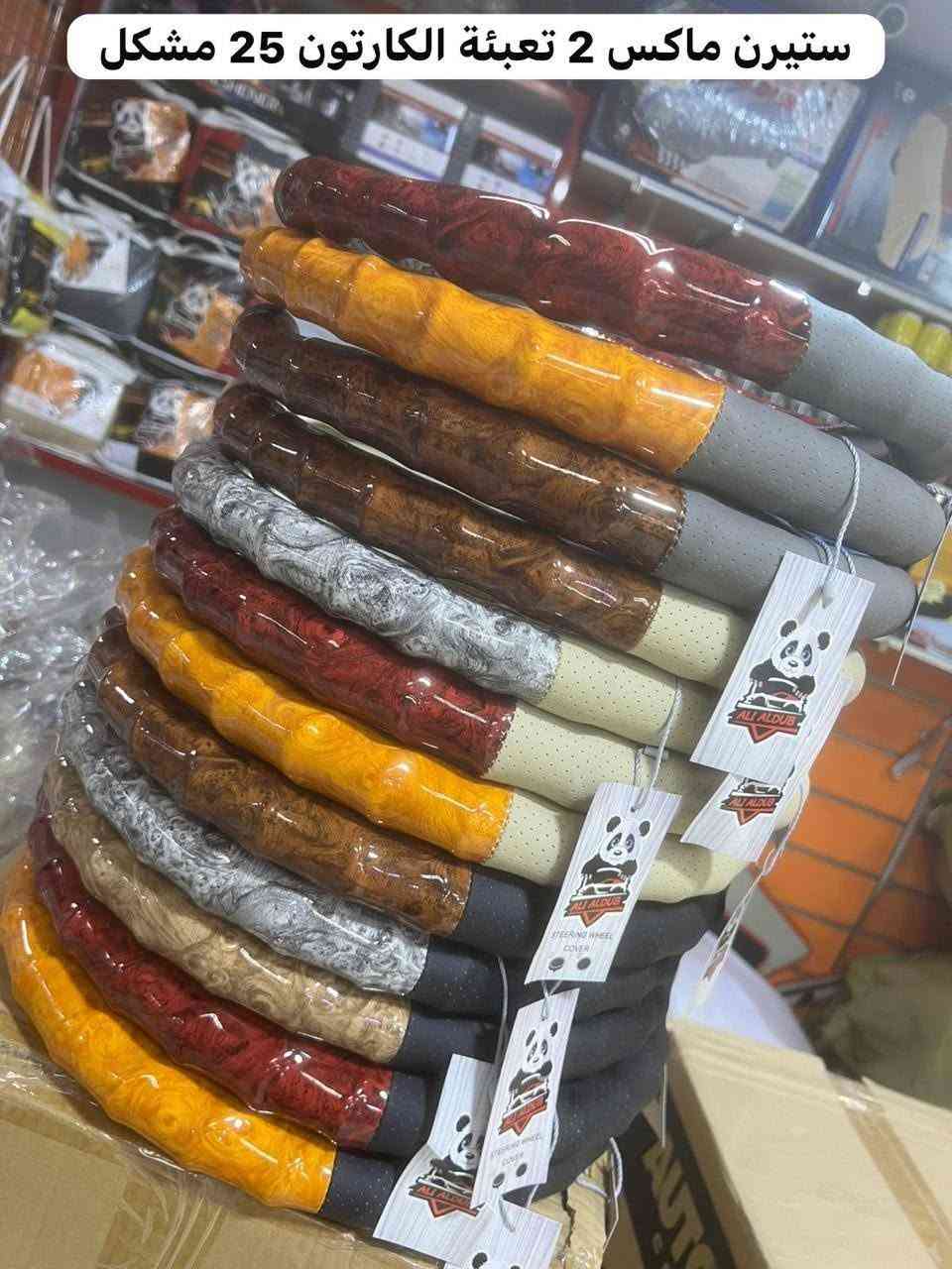 تحيه طيبه إلى زبائننا الكرام يعلن مركز الروان لكماليات السيارات 
عن عروض مغريه واسعار تنافسيه اسعار جملة الجمله 
كل الكماليات شاملها العرض العرض اربعاء خميس جمعه سبت 
اوقات العمل من الساعه التاسعه صباحاً الا الثامنه ليلاً متواجدين 
أي استفسار المراسله أو الإتصال واتساب 📱👉 
***********💢*********** واتساب 📱👉
موقعنا كربلاء حولي مستشفى الكفيل جهة مستشفى الكفيل 
مجاور مخابز هلي مقابل إستدارة حي الإمام علي ع 
مقابل تاج مول للتسوق المنزلي مقابل المطبخ الألماني 
بين عمودين 1352و1351 مركز الروان لكماليات السيارات حولي مستشفى الكفيل بإدارة اخوكم رافد الخفاجي 
@أبرز المعجبين
