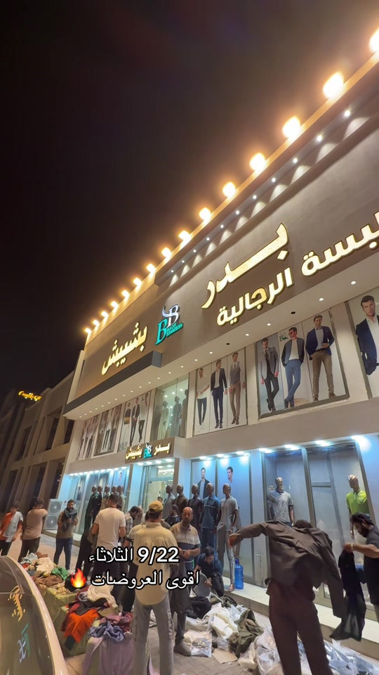 #بدر_بشيبش #بشيبش_طاش🦦😫 #النجف_الاشرف #اكسبلورexplore #اكسبلور_تيك_توك 

نص مكتوب في الصور:
- 9/22 الثلاثاء اقوى العروضات