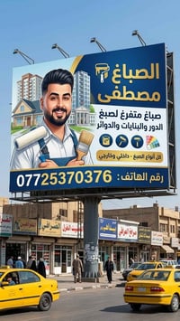 مصطفى 07725370376